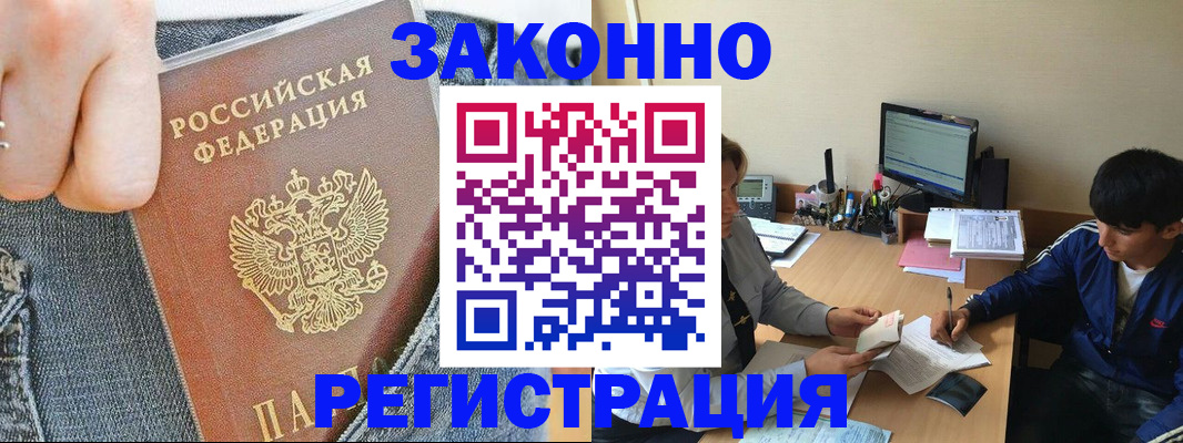 временная регистрация 2025 в Серове