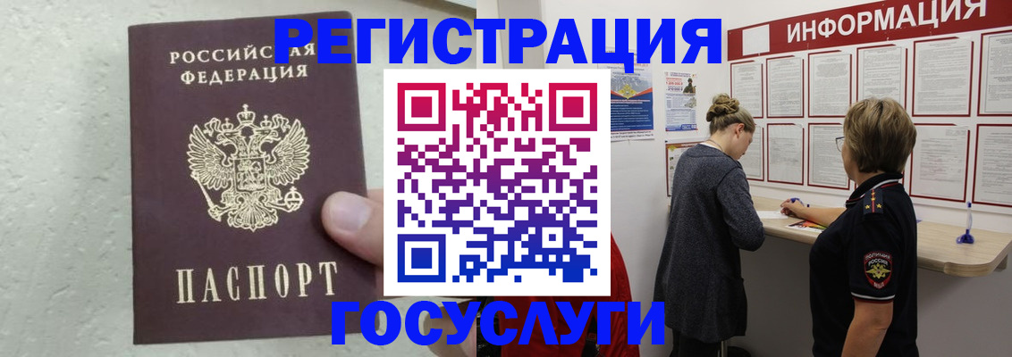 временная регистрация купить в Серове