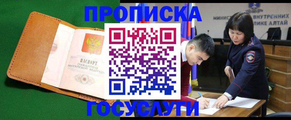 прописка регистрация в Серове