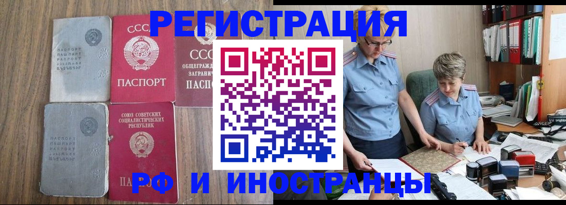 временная регистрация купить в Серове