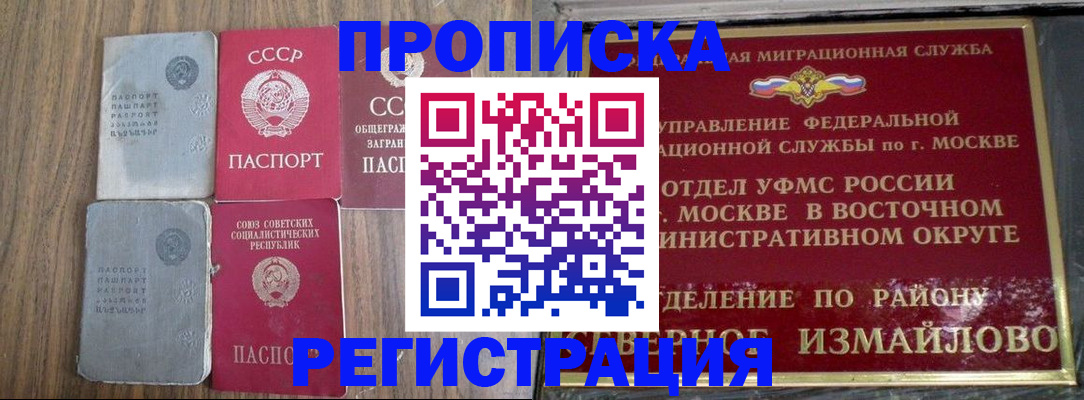 временная регистрация надежно в Серове