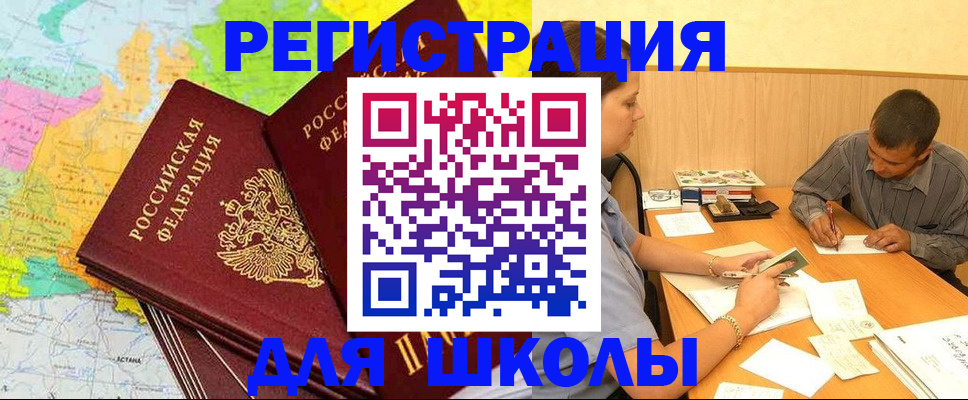 временная регистрация адрес в Серове